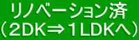 ���m�x�[�V������ �i�QDK�˂PLDK�ցj 